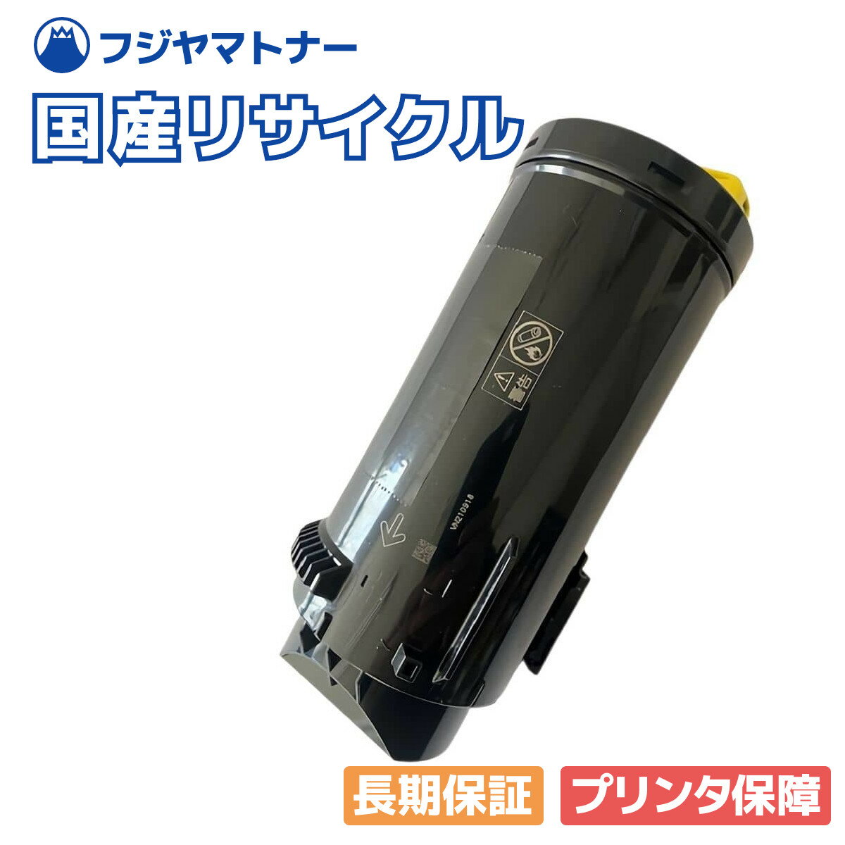 再利用品 - 【国産再生品】CT203973 トナーカートリッジ イエロー 富士フイルム(旧ゼロックス xerox)用 即納リサイクルトナー