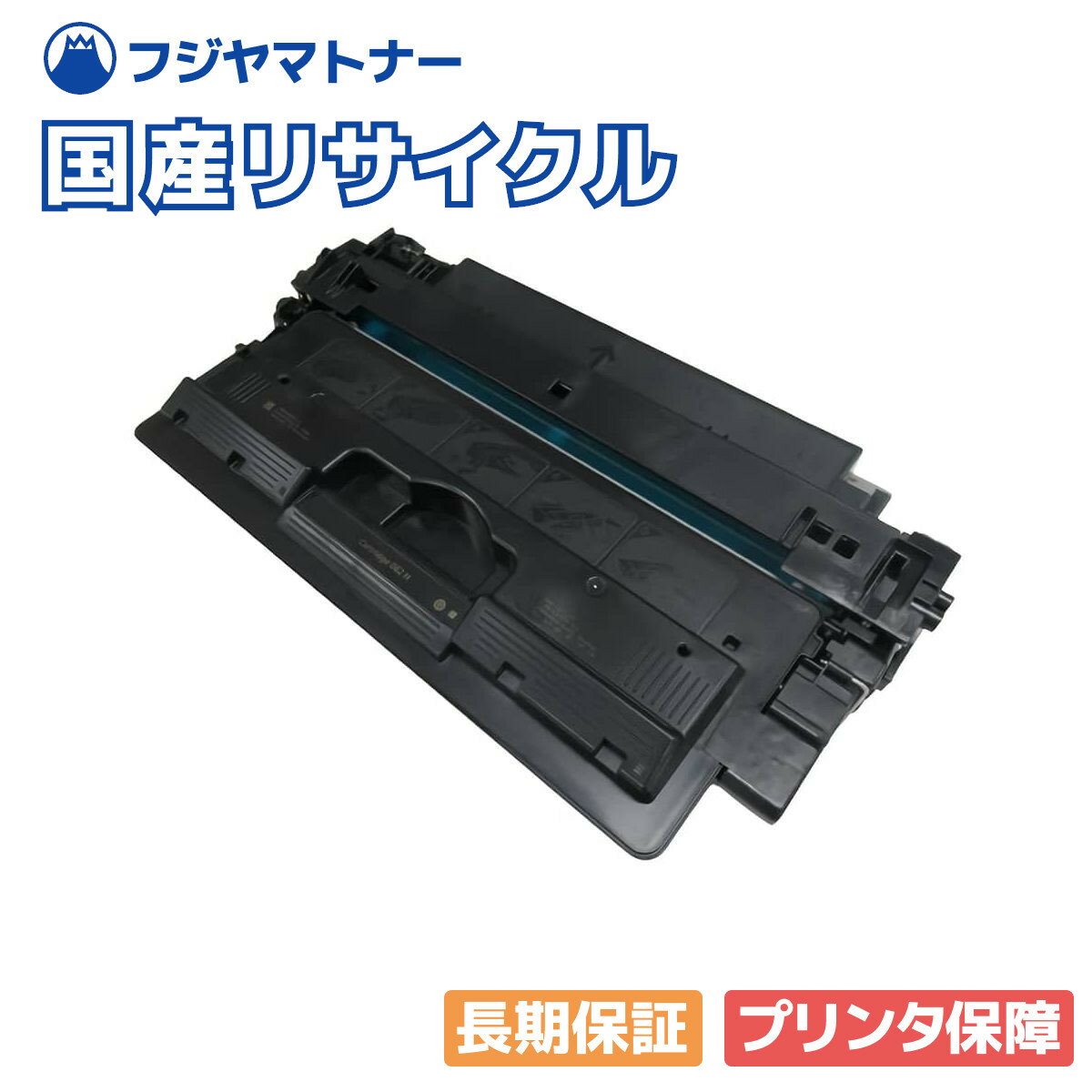【国産再生品】トナーカートリッジ062H CRG-062H キヤノン Canon用 即納リサイクルトナー