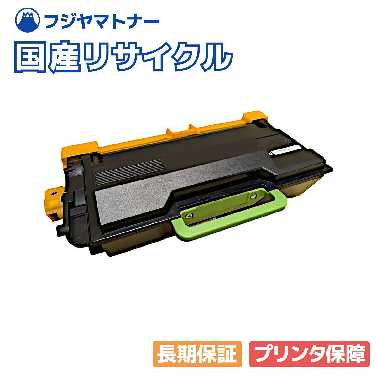 Rakuten - 【国産再生品】トナーカートリッジTN70J BR社用 即納リサイクルトナー