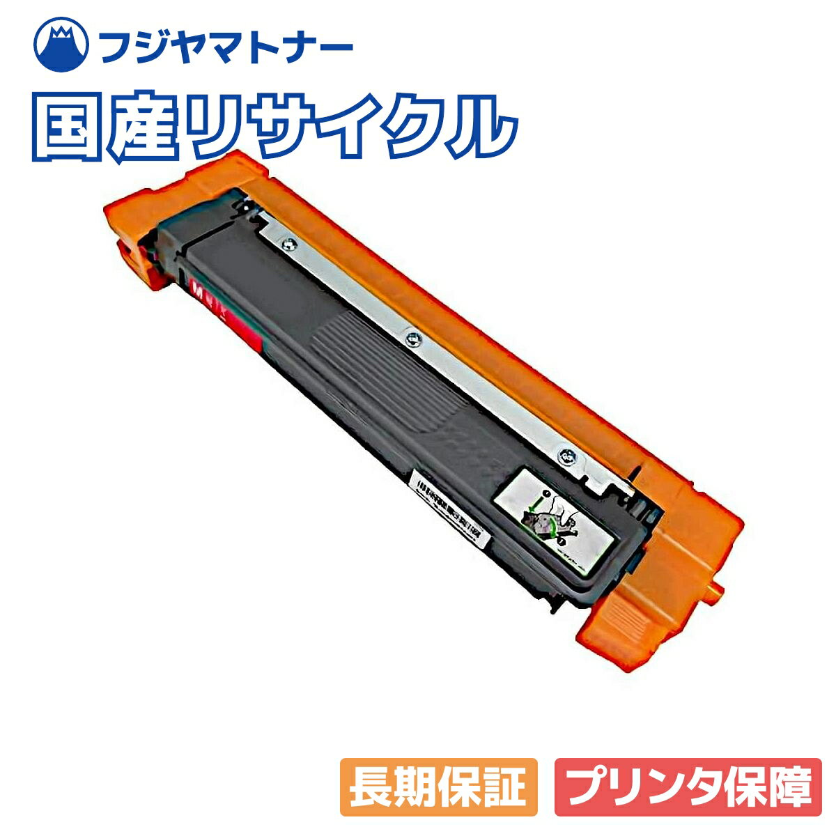 樂天商城 - 【国産再生品】トナーカートリッジTN299M BR社用 即納リサイクルトナー
