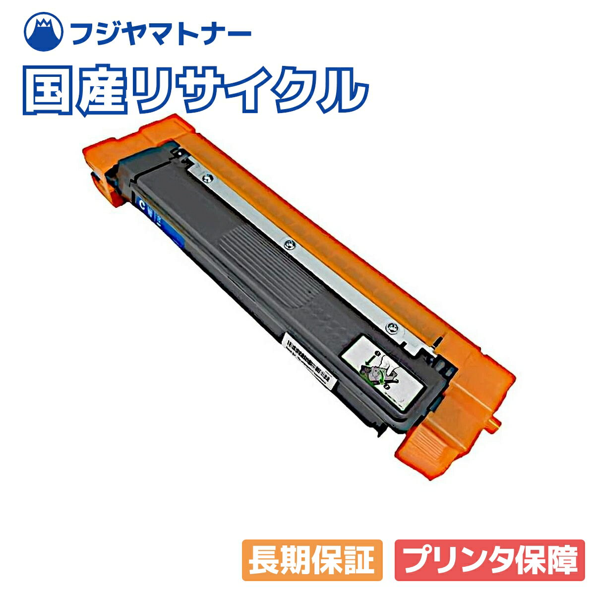樂天商城 - 【国産再生品】トナーカートリッジTN299XXLC 超・大容量トナー BR社用 即納リサイクルトナー