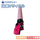 【国産再生品】トナーカートリッジ TN626M マゼンタ コニカミノルタ用 即納リサイクルトナー