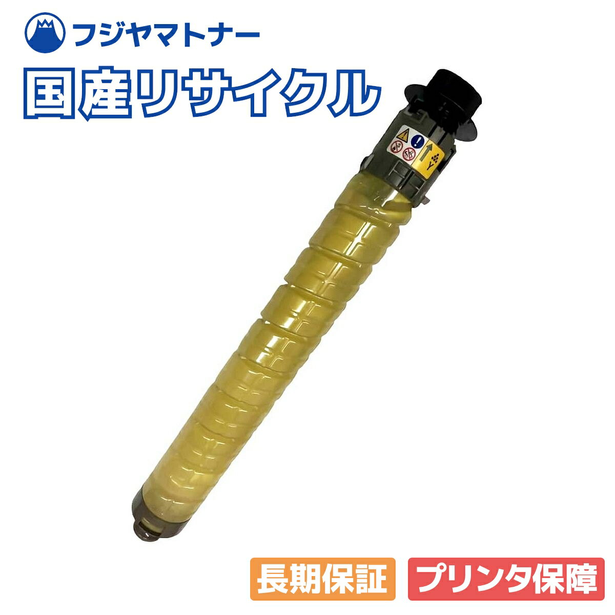 【国産再生品】RICOH トナーキット IM C2010 イエロー リコー Ricoh用 即納リサイクルトナー...