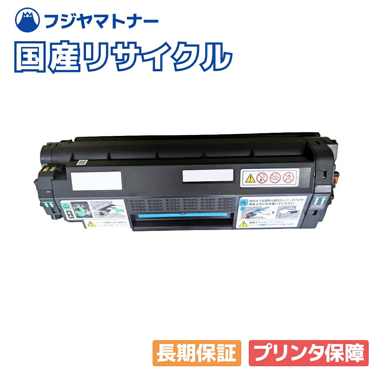 Rakuten - 【国産再生品】RICOH トナー P 6500H リコー Ricoh用 即納リサイクルトナー