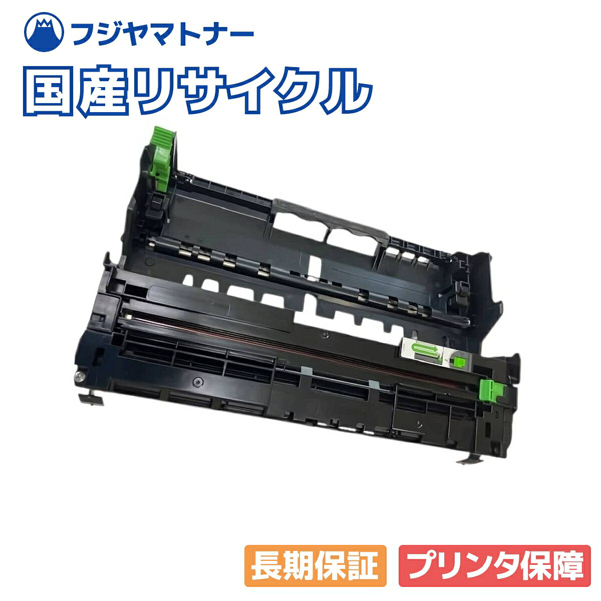 【国産再生品】イメージングユニット IUP-34 コニカミノルタ用 即納リサイクルドラム