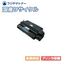 【国産再生品】C3909A トナーカートリッジ ヒューレット・パッカード HP用 即納リサイクルトナー LaserJet 5Si 5SiMX 5SiNX 8000 8000DN 8000N