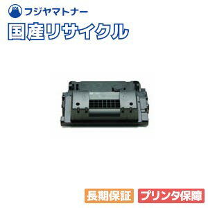 【国産再生品】HP 64X プリントカー