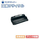 【国産再生品】99P3291 タイプB トナ