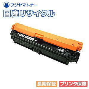 【国産再生品】CRG-322BLK トナーカー