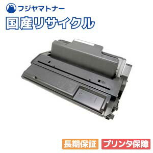 【国産再生品】IPSiO SP 4200 トナーカ