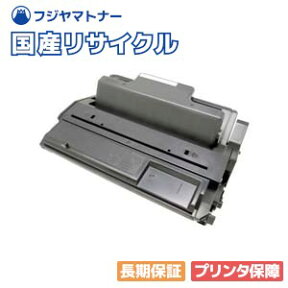 【国産再生品】IPSiO SP 4200 トナーカートリッジ リコー Ricoh用 即納リサイクルトナー 308534 イプシオ 4210 4300 4310