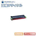 【国産再生品】PagePro 2080 1710505-001 トナーカートリッジ コニカミノルタ用 即納リサイクルトナー PagePro2080