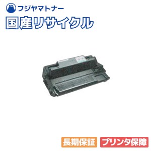 【国産再生品】PC-PZ2660 トナーカートリッジ 日立 HITACHI用 即納リサイクルトナー Prinfina LASER BX..