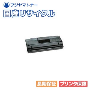 Rakuten - 【国産再生品】LP25B LP25D トナーカートリッジ 日本デジタル研究所 JDL用 即納リサイクルトナー LP25B LP25D