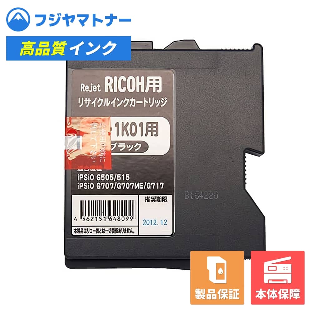 樂天商城 - 【国産再生品】GELJETカートリッジ RC-1K01 ブラック リコー Ricoh用 リサイクルインク リジェット ER-1K01