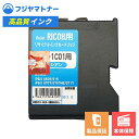 【国産再生品】GELJETカートリッジ RC-1C01 シアン リコー Ricoh用 リサイクルインク リジェット ER-1C01(2)