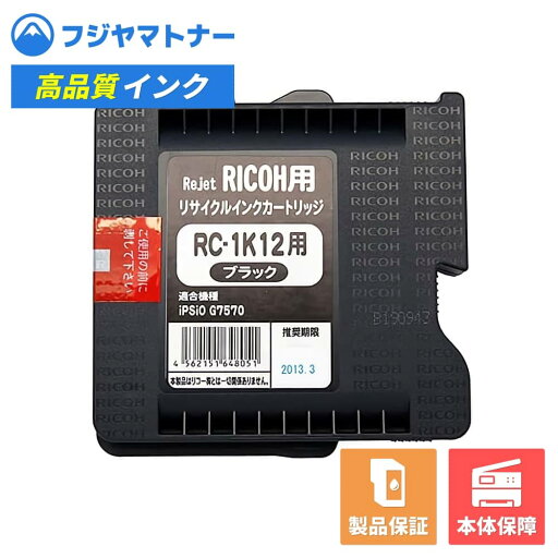 【国産再生品】GELJETカートリッジ RC-1K12 ブラック リコー Ricoh用 リサイクルインク リジェット ER-1K12 【国産再生品】GELJETカートリッジ RC-1K12 ブラック リコー Ricoh用 リサイクルインク リジェット ER-1K12