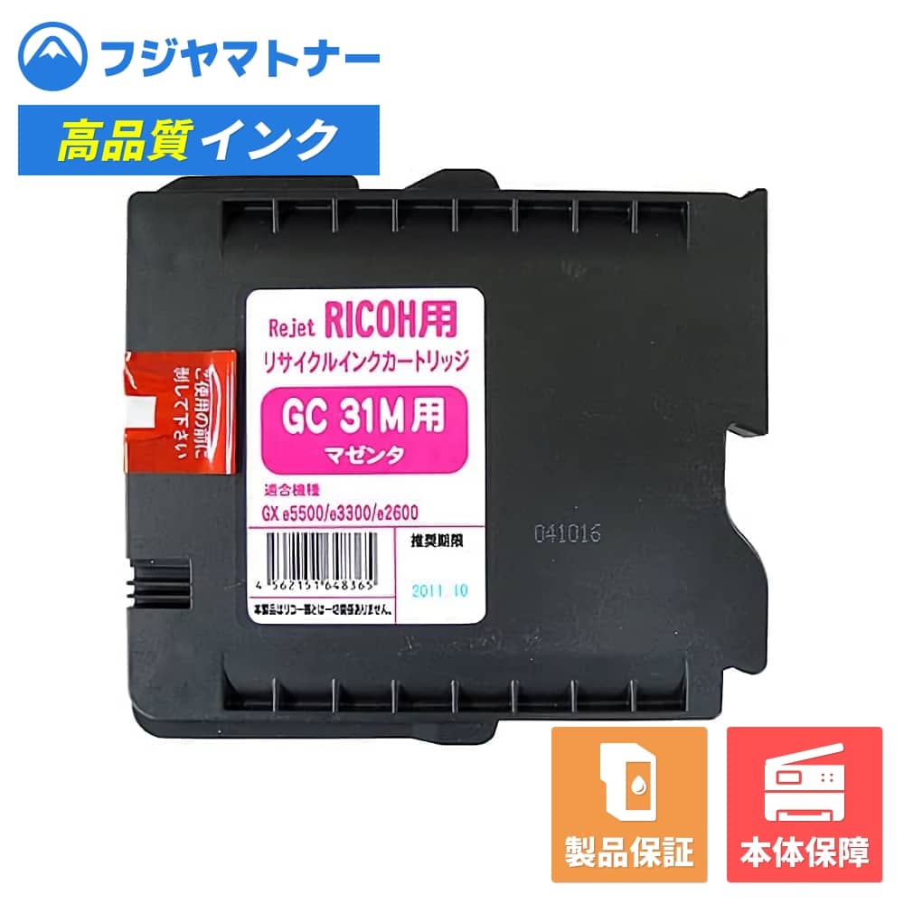 ڹ񻺺ʡGXȥå GC31M ޥ ꥳ Ricoh ꥵ륤 ꥸå ER-31M