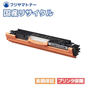 【国産再生品】CRG-329BLK トナーカートリッジ329 ブラック キヤノン Canon用 即納リサイクルトナー 4370B003 Satera サテラ LBP7010C