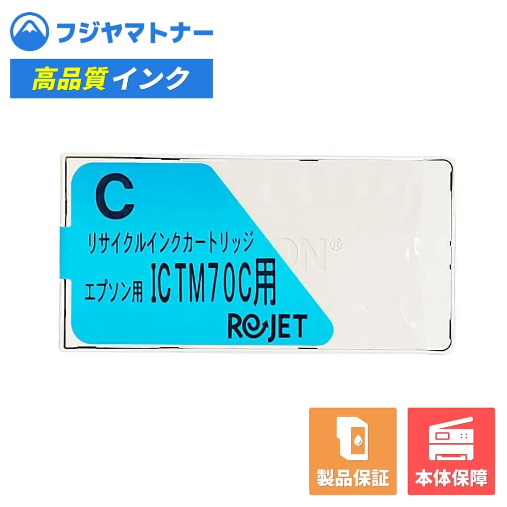 �ڹ񻺺����ʡ�ICTM70C ������ ���ץ��� EPSON�� �ꥵ�����륤�� �ꥸ���å� EE70-C