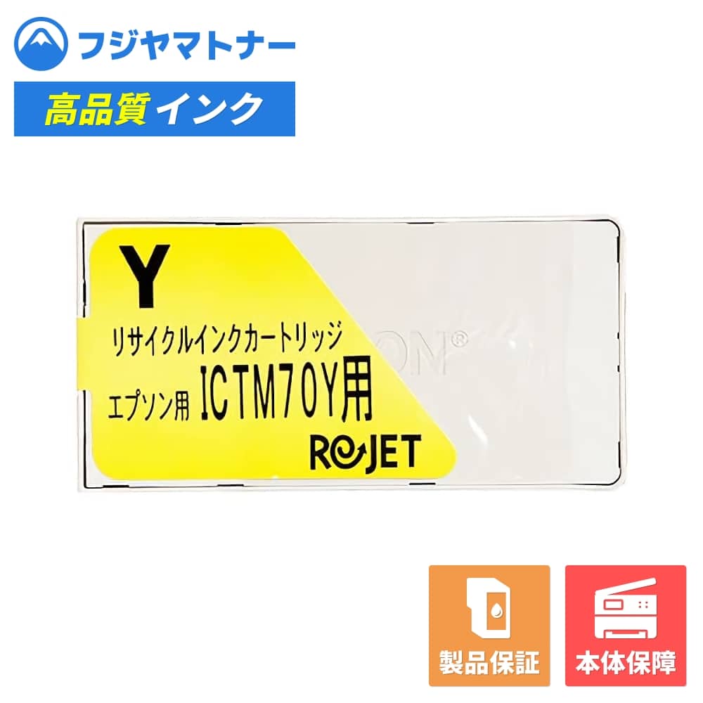 �ڹ񻺺����ʡ�ICTM70Y �������� ���ץ��� EPSON�� �ꥵ�����륤�� �ꥸ���å� EE70-Y
