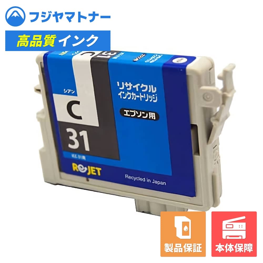 Rakuten - 【国産再生品】ICC31 シアン エプソン EPSON用 リサイクルインク リジェット EE31-C