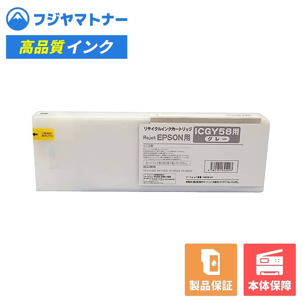 樂天商城 - 【国産再生品】ICGY58 グレー エプソン EPSON用 リサイクルインク リジェット EE58-GY