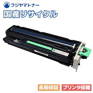 【国産再生品】IPSiO SP C810 ブラック 