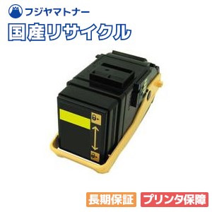 PR-L9100C-11 イエロー トナーカートリッジ NEC用 即納リサイクルトナー カラーマルチライタ Color MultiWriter 9100C(PR-L9100C)