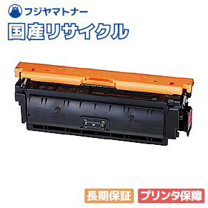 【国産再生品】CRG-040MAG トナーカートリッジ040 マゼンタ キヤノン Canon用 即納リサイクルトナー 0456C001 Satera サテラ LBP712Ci