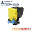 【国産再生品】LPC4T11Y イエロー トナーカートリッジ エプソン EPSON用 即納リサイクルトナー ビジネスプリンター LP-S950