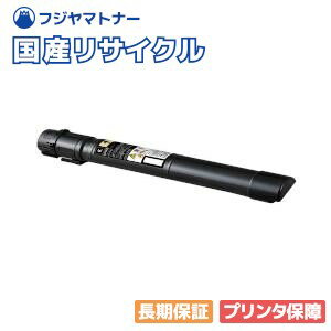 【国産再生品】LPC3T36K ブラック トナーカートリッジ エプソン EPSON用 即納リサイクルトナー ビジネスプリンター LP-S9070