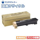 【国産再生品】PR-L4700-12 トナーカートリッジ NEC用 即納リサイクルトナー マルチライタ MultiWriter 4700(PR-L4700)