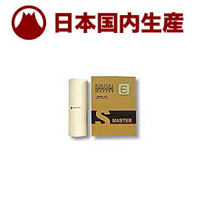 【国産互換品】エディシス用 マスター EMB4-300 edisys 対応マスター RHB4-JP3 / 2本