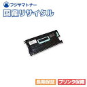 【国産再生品】LB306A トナーカートリッジ 富士通 Fujitsu用 即納リサイクルトナー 0865110 Printia LASER XL-6500 XL-6600