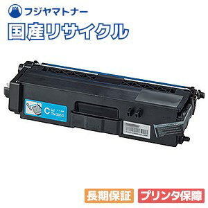 【国産再生品】TN-391C シアン トナーカートリッジ BR社用 即納リサイクルトナー JUSTIO ジャスティオ HL-L8250CDN HL-L8350CDW HL-L9200CDWT MFC-L8650CDW MFC-L9550CDW