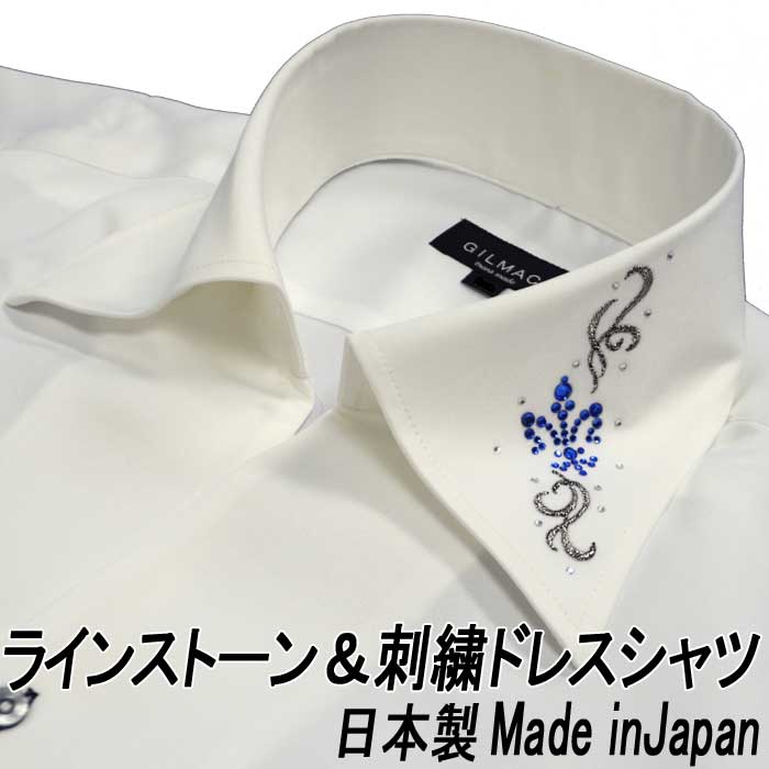 メンズワイシャツ｜品質もコスパも良い日本製！人気国産シャツの