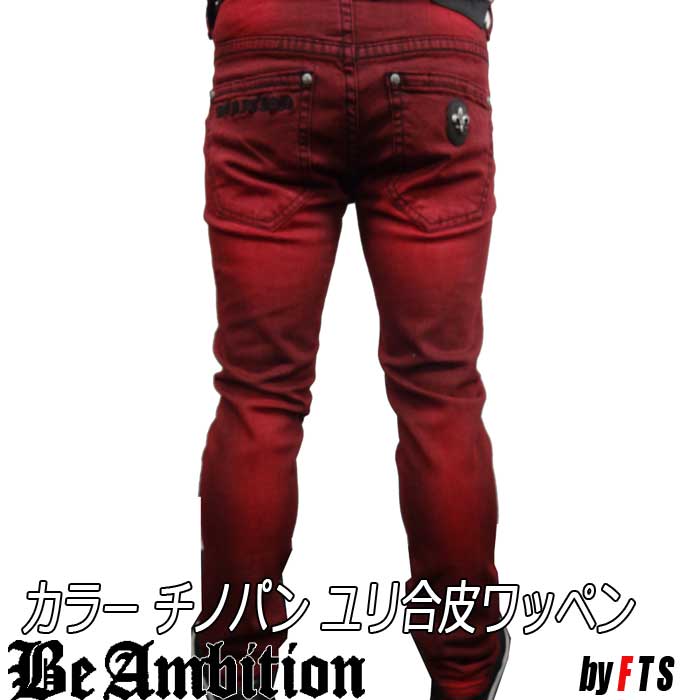 Be Ambition チノパンツ ワインレッド ストレッチ チノパン デニム Gパン メンズ ファッション 20代 30代 40代 50代 バイカー アメカジ ミリタリー ロック系 あす楽 オラオラ系 ちょいワル 【送料無料】 ビーアンビション 2022 ブランド プレゼント