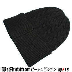 カッコいい男のニットキャップニット帽【BeAmbitionビーアンビション】