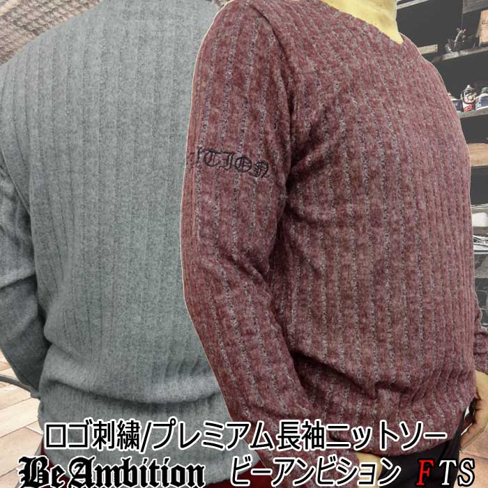 長袖Tシャツ Be Ambition ニットソー ロゴ刺繍モデル 大人のロングTシャツ 秋冬 グレー ワインレッド プレミアムモデル モテ系タイル アメカジ メンズ ファッション 20代 30代 40代 50代 あす楽 ちょいワル 【送料無料】 ビーアンビション [ SALE バーゲン クーポン 対象]