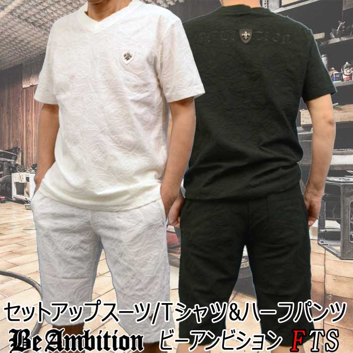 楽天FTS-FLASH メンズ ファッション【半額 50％OFF! 閉店SALE】 BeAmbition セットアップスーツ 半袖Tシャツ ハーフパンツ ジャガード柄T 上下セット リラックスウェア 定価15400円 黒 白 メンズ 30代 40代 50代 ロック系 あす楽 ちょいワル ビーアンビション 夏 夏服