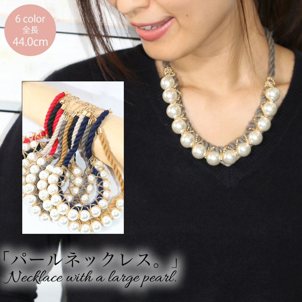【19%OFFクーポン☆】パールネックレス アクセサリー レディース 秋 冬 春 ミリアンデニのサムネイル