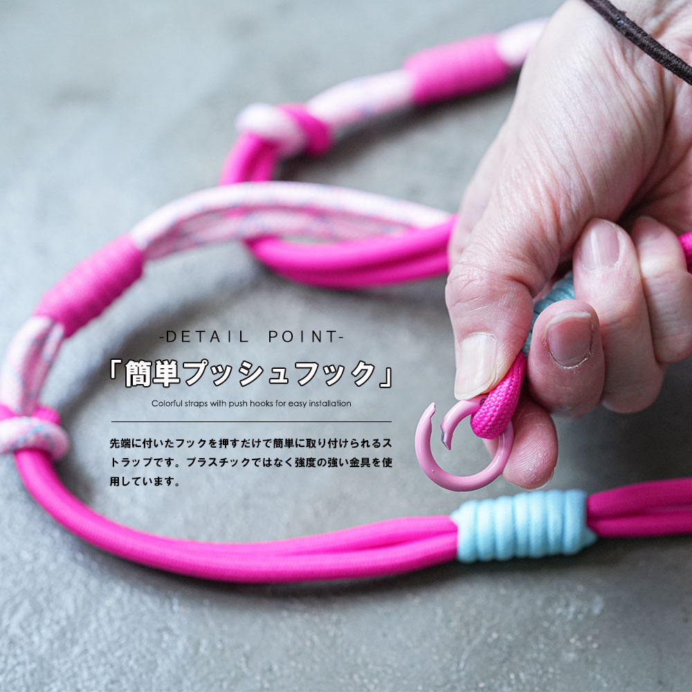 【14%OFFクーポン☆】カラフルロープストラップ マルチストラップ スマホ バッグ F アクセサリー レディース 春 夏 秋　ミリアンデニ