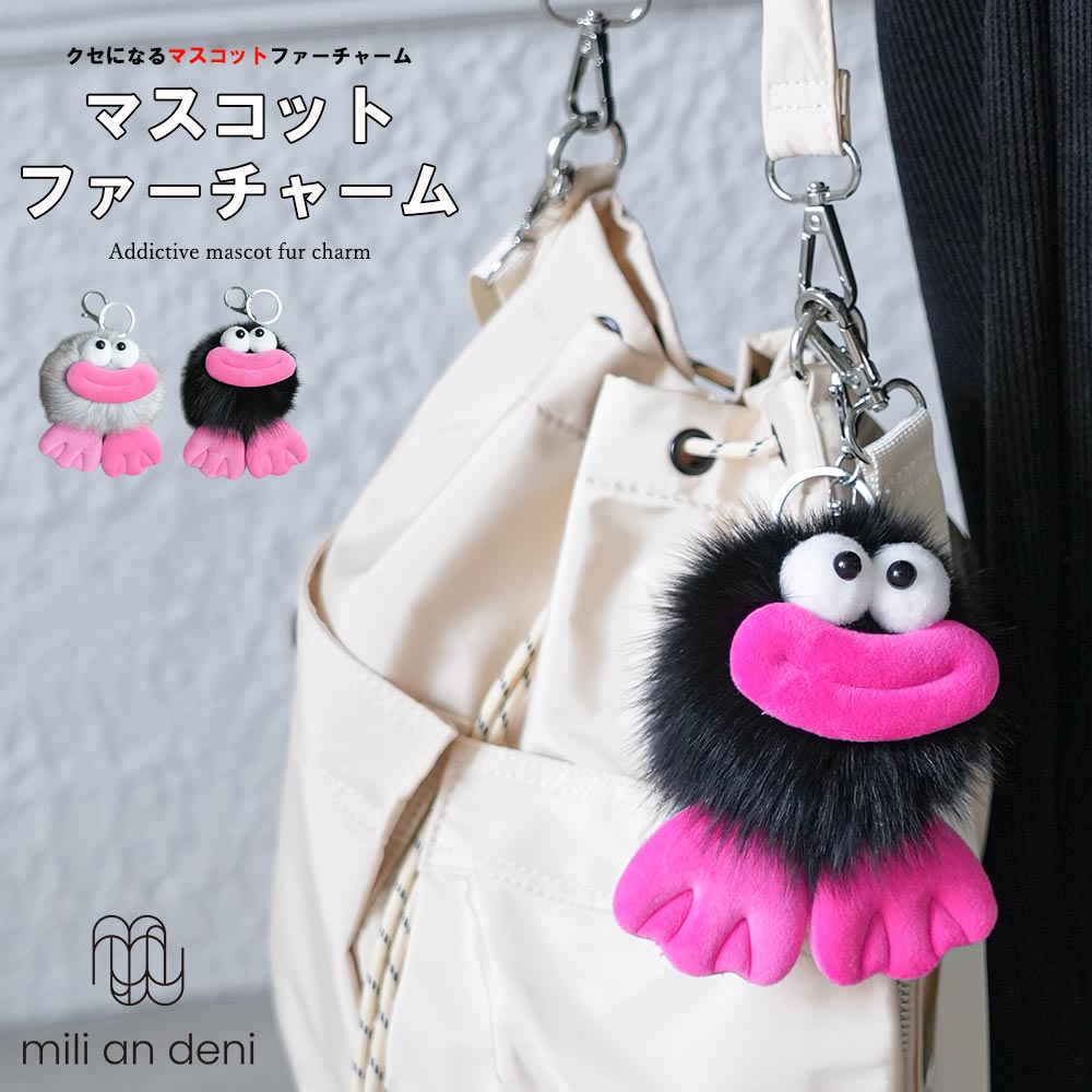 Rakuten - 【20%OFFクーポン】マスコットファーチャーム リアルファー スマホ バッグ F アクセサリー レディース 秋 冬 春 ミリアンデニ