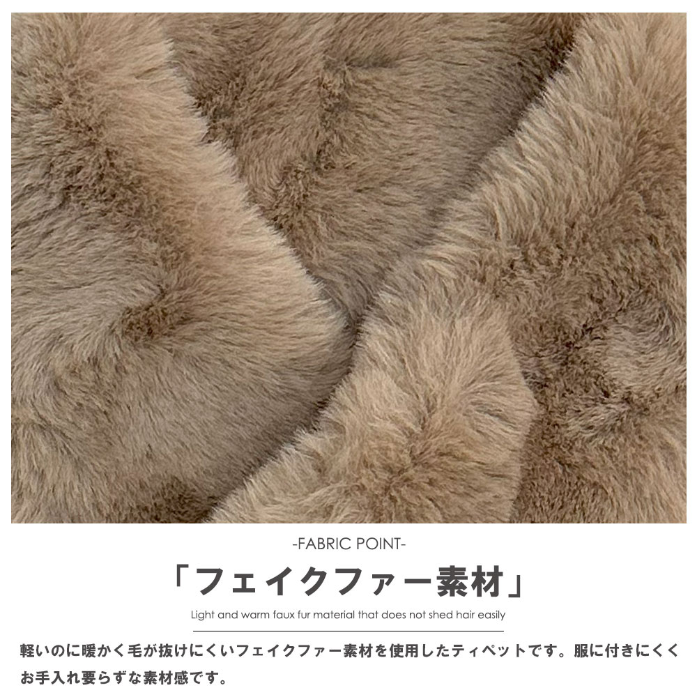 【20%OFFクーポン☆】フェイクファーミニティペット フェイクファー ネックウォーマ...