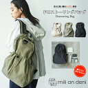 【16%OFFクーポン☆】ドロストーリングバッグ リュック バックパック 多機能 ドロストポケット チェストストラップ 鞄 バッグ アウトドア 微撥水 ナイロン 小物 雑貨 フリーサイズ レディース 春 夏 秋 ミリアンデニ