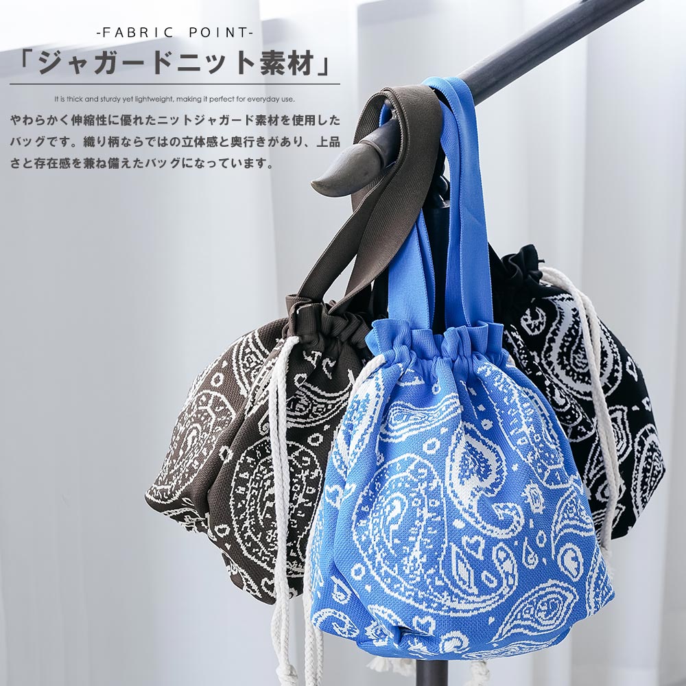 【送料無料☆】バンダナ巾着バッグ ハンドバッグ ニットジャガード 鞄 ペイズリー ...