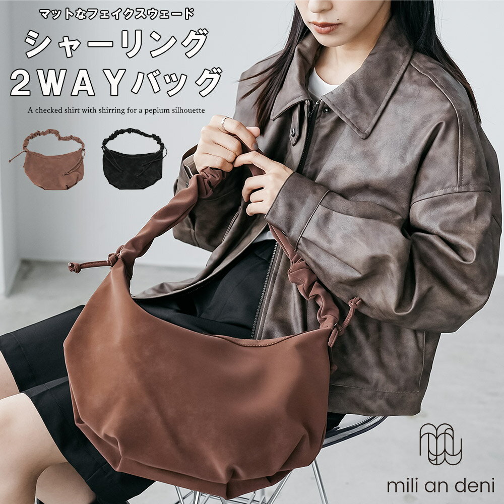 乐天商城 - 【20%OFFクーポン☆】 2WAYシャーリングバッグ ハンドバッグ ショルダーバッグ 鞄 インナーポケット フェイクスウェード ルナバッグ シャーリングハンドル 小物 雑貨 フリーサイズ レディース バッグ 秋 冬 春 ミリアンデニ