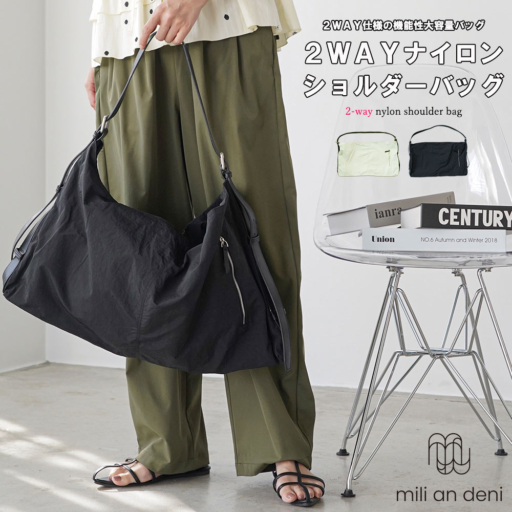 Rakuten - 【20%OFFクーポン】2WAYナイロンショルダーバッグ ショルダーバッグ 斜め掛け 鞄 軽量 大容量 フェイクレザーハンドル 調節可能 インナーポケット 大人 カジュアル 小物 雑貨 フリーサイズ レディース バッグ 春 夏 秋 ミリアンデニ