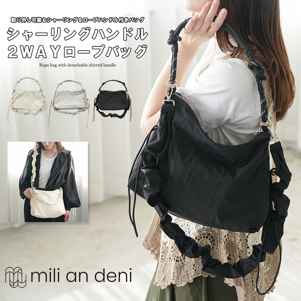 乐天商城 - 【20%OFFクーポン☆】 シャーリングハンドル 2WAYロープバッグ レディース ショルダーバッグ ハンドバッグ ナイロンバッグ 軽量 斜めがけ 肩掛け ギャザー フリル カジュアル 大人 おしゃれ 通勤 通学 ミリアンデニ